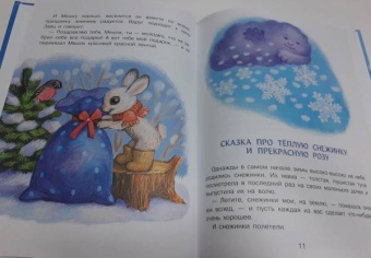 Елена Ермолова: Самый лучший Новый год!