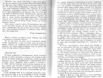 Теодор Драйзер: Американская трагедия