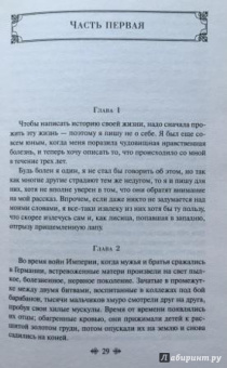 Мюссе Де: Исповедь сына века