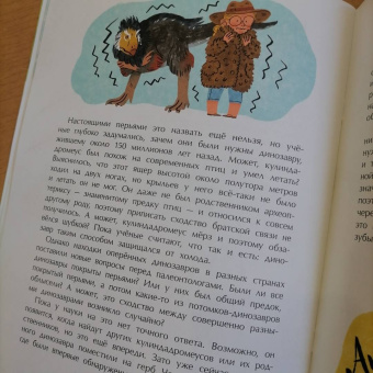 Елена Середа: Русские динозавры