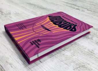 Анджела Картер: Любовь