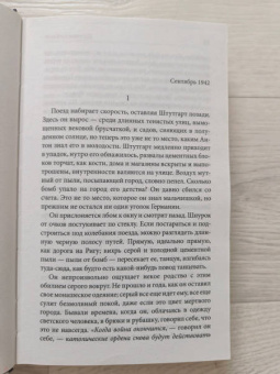 Оливия Хоукер: Неровный край ночи