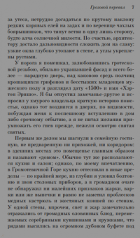 Эмили Бронте: Грозовой перевал