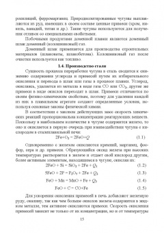 Черепахин, Кузнецов: Технологические процессы в машиностроении. Учебное пособие