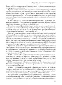 Владимир Швабский: Собака на воинской службе