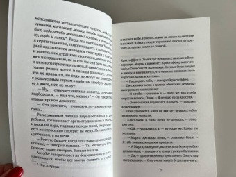 Марие Ауберт: Взрослые люди