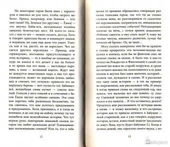 Федор Тютчев: О ты, последняя любовь...