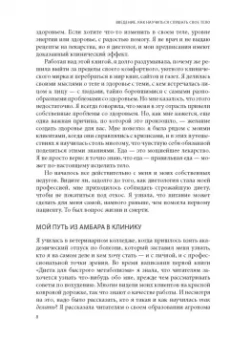 Хэйли Помрой: Формируем Пищевые Привычки для здоровья