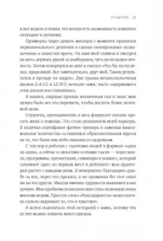 Шон Стивенсон: Здоровый сон. 21 шаг на пути к хорошему самочувствию
