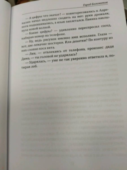 Екатерина Верхова: Город бегемотов