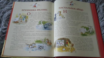 Бабушкины сказки