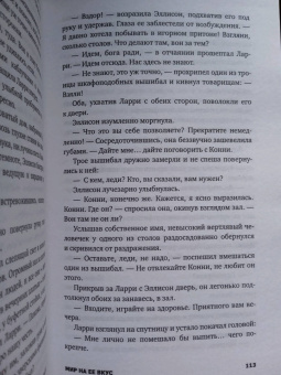 Филип Дик: Золотой человек