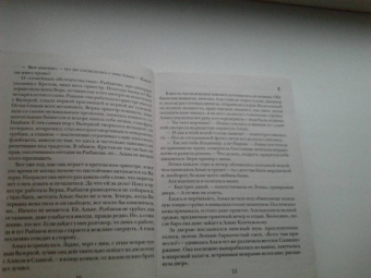 Татьяна Бочарова: Скрипачка