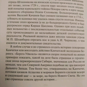 Александр Кизилов: Берега Уйкоаль