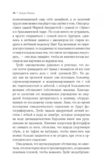 Керри Махер: Жизнь в белых перчатках