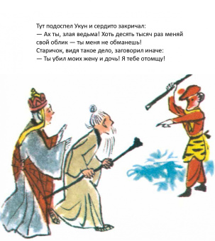 Ведьма Белые Кости