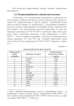 Вадим Кириллов: Неорганическая химия. Свойства элементов и их соединений. Учебник