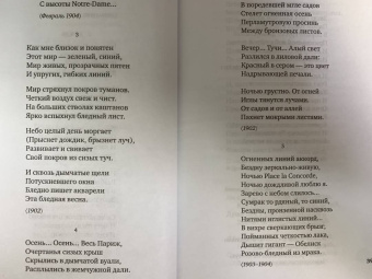 Максимилиан Волошин: "И мы, как боги, мы, как дети..."