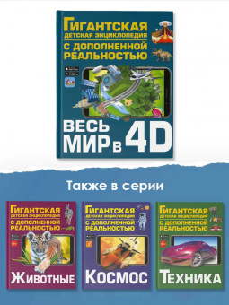 Ликсо, Хомич, Тараканова: Весь мир в 4D
