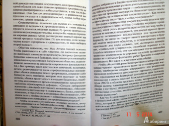Валентин Катасонов: О проценте. Ссудном, подсудном, безрассудном. "Денежная цивилизация" и современный кризис