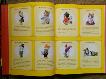 Бабушкины сказки