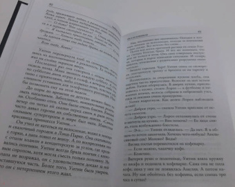 Эмбер Гарза: Где я ее оставила