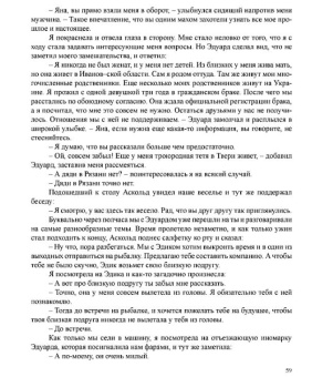 Юлия Шилова: Неслучайная связь, или Мужчин заводят сильные женщины