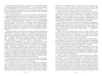 Александр Бубнов: В царской ставке 1914-1917. Воспоминания контр-адмирала А. Д. Бубнова
