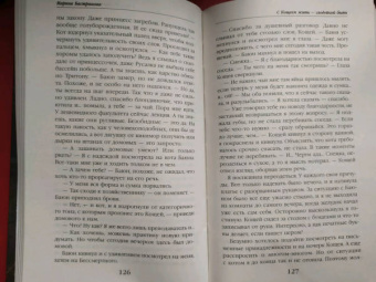 Марина Бастрикова: С Кощеем жить — злодейкой быть