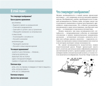 Ривз, Фуллер: Машина воображения