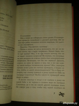 Иоанна Хмелевская: Чисто конкретное убийство
