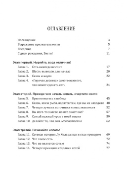Харви Маккей: Никогда не пейте в одиночку, или Копайте колодец до того, как почувствуете жажду