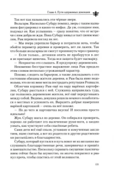 Таппэй Нагацуки: Re: Zero. Жизнь с нуля в альтернативном мире. Том 3