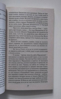 Оскар Уайльд: Кентервильское привидение