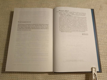 Престон, Чайлд: Синий лабиринт