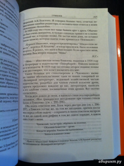 Корней Чуковский: Современники. Портреты и этюды