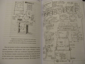 Адам Сэвидж: Каждый инструмент - молоток. Правила жизни и творчества бессменного ведущего "Разрушителей легенд"