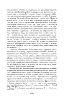 Татьяна Лымарева: История вокального искусства в России. Учебное пособие