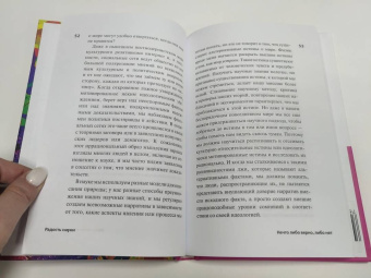 Джим Аль-Халили: Радость науки. Важнейшие основы рационального мышления