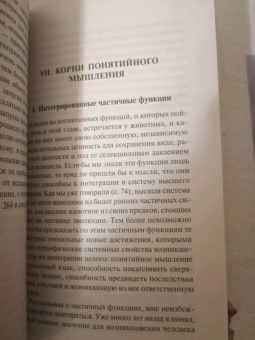 Конрад Лоренц: Оборотная сторона зеркала