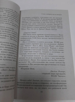 Лори Спилман: Слова, которые мы не сказали