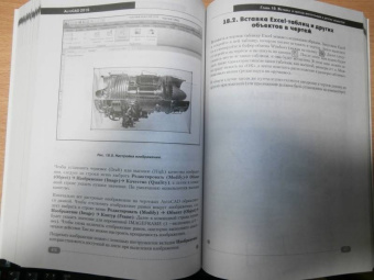 Жарков, Финков: AutoCAD 2019. Полное руководство