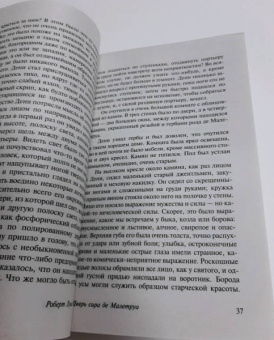 Роберт Стивенсон: Ночлег Франсуа Вийона