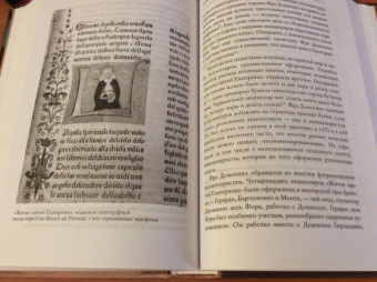 Росс Кинг: Книготорговец из Флоренции