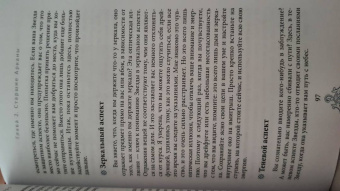 Лиза Робертсон: Перевернутые карты Таро. Пять подходов к толкованию