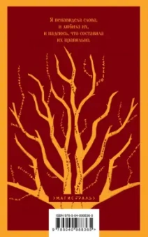 Маркус Зусак: Книжный вор