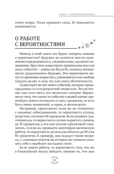 Имлу Хаген: Магия эпохи перемен. Как управлять событийным потоком и формировать реальность