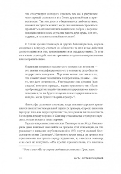 Альфи Кон: Наказание наградой. Что не так со школьными оценками, системами мотивации, похвалой и прочими взятк.