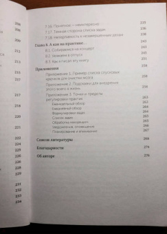 Максим Дорофеев: Джедайские техники. Как воспитать свою обезьяну, опустошить инбокс и сберечь мыслетопливо