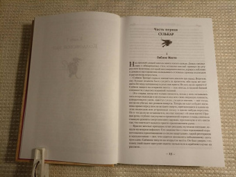 Андрэ Нортон: Колдовской мир